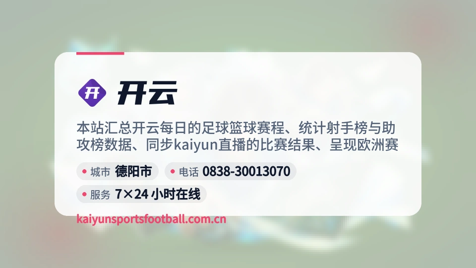 开云介绍
