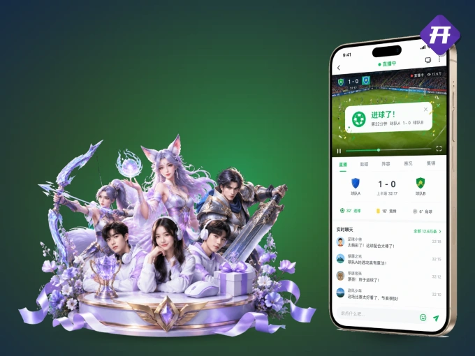 开云 APP，赛事实时更新更方便